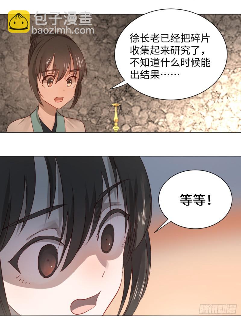 67回 改变轨迹1