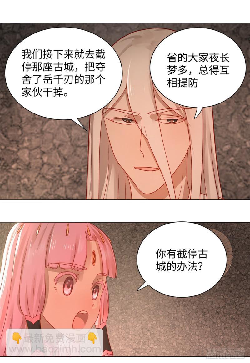 67回 改变轨迹12