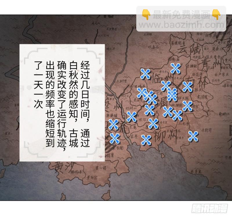 67回 改变轨迹36