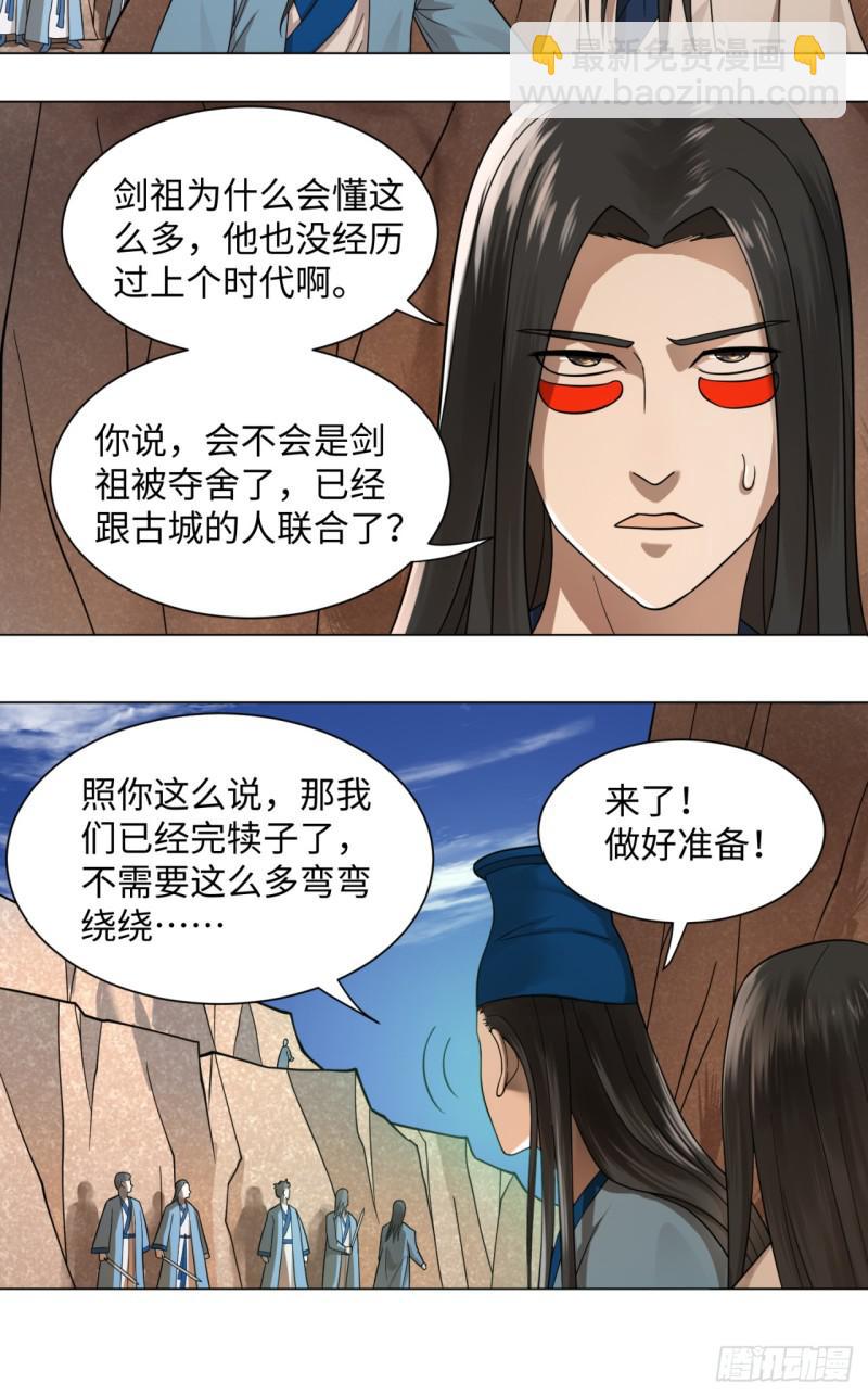 69回 咋回事儿啊，小老弟1