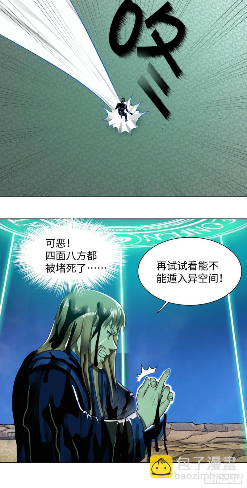 69回 咋回事儿啊，小老弟27