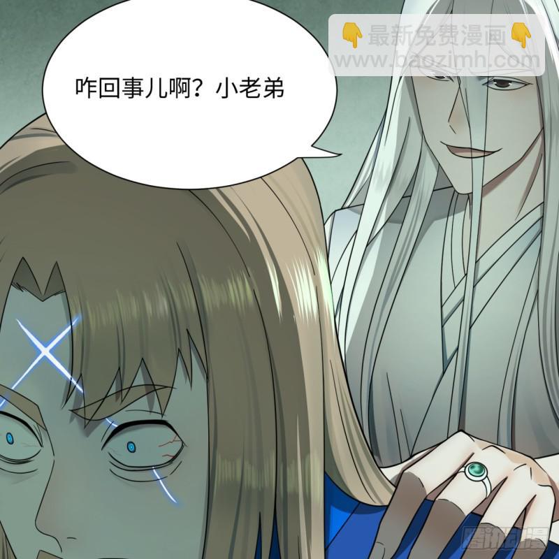 69回 咋回事儿啊，小老弟29
