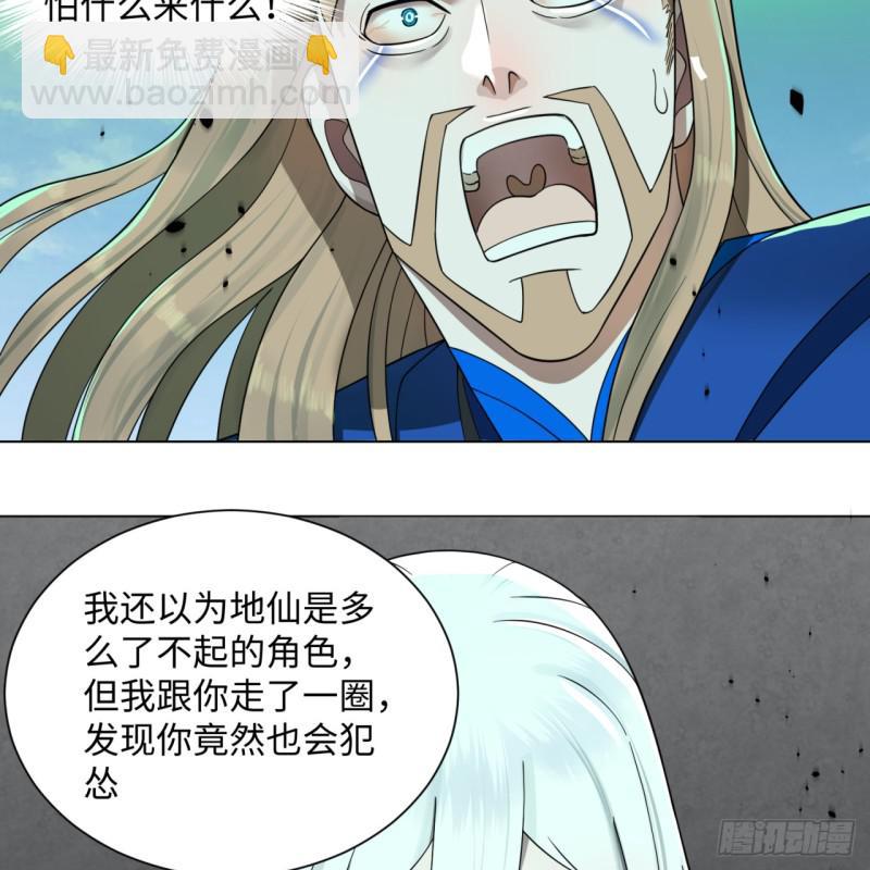 69回 咋回事儿啊，小老弟35