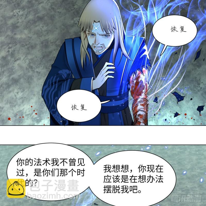 69回 咋回事儿啊，小老弟39