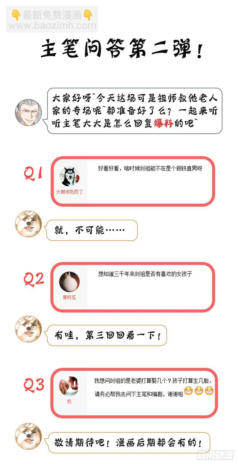 69回 咋回事儿啊，小老弟48