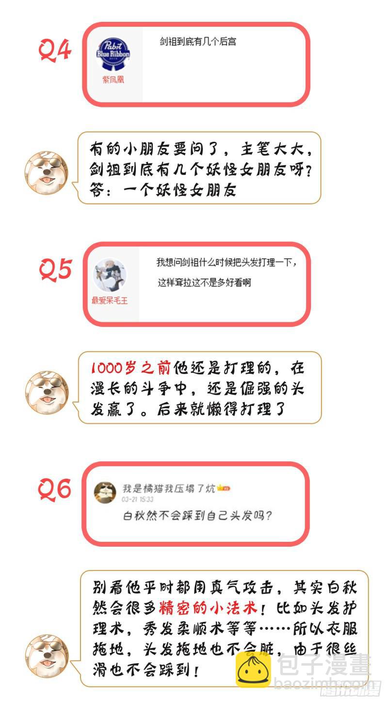 69回 咋回事儿啊，小老弟53