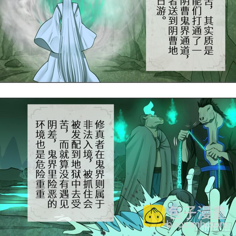 81回 你的垫子要掉出来啦！6