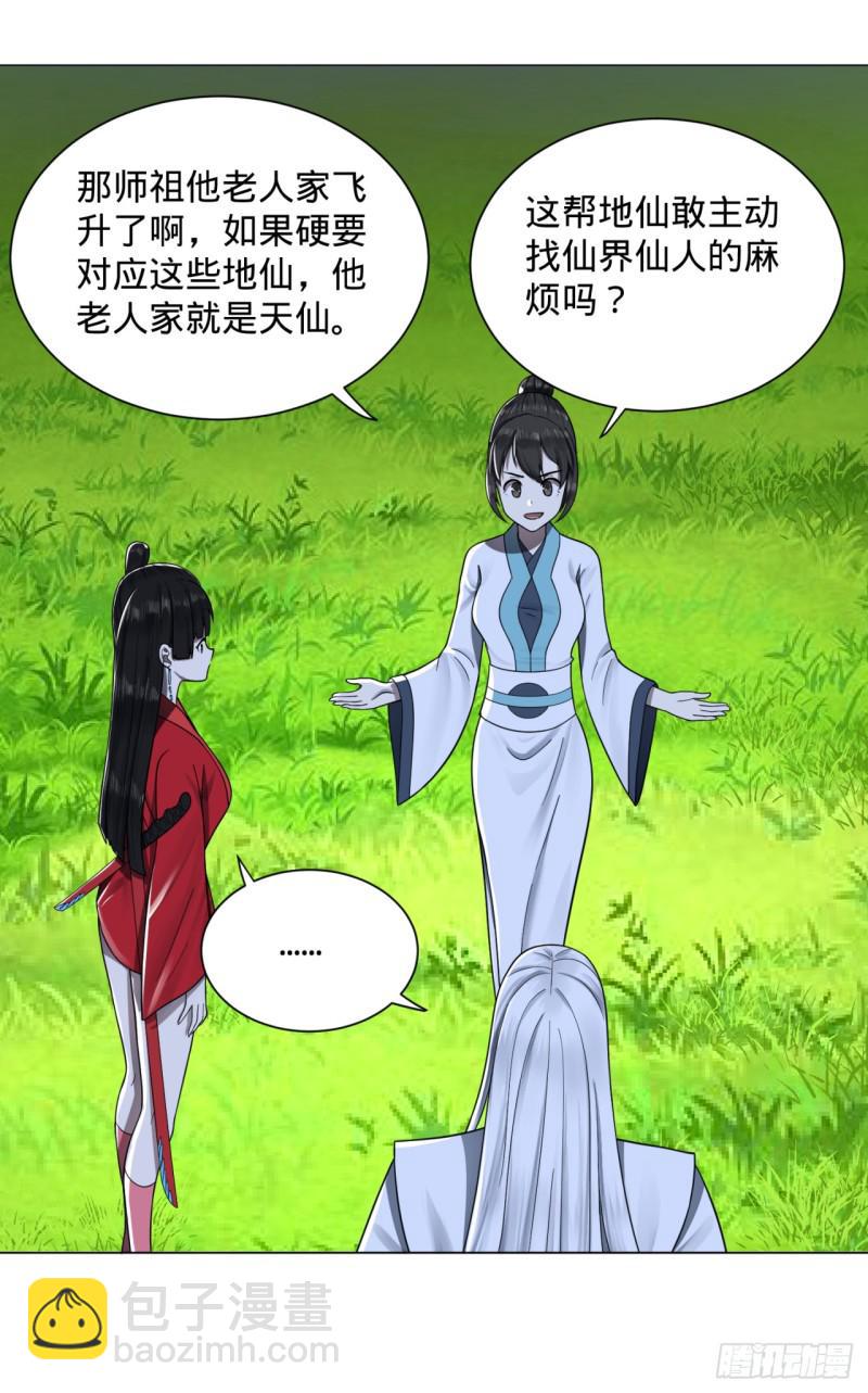 81回 你的垫子要掉出来啦！67