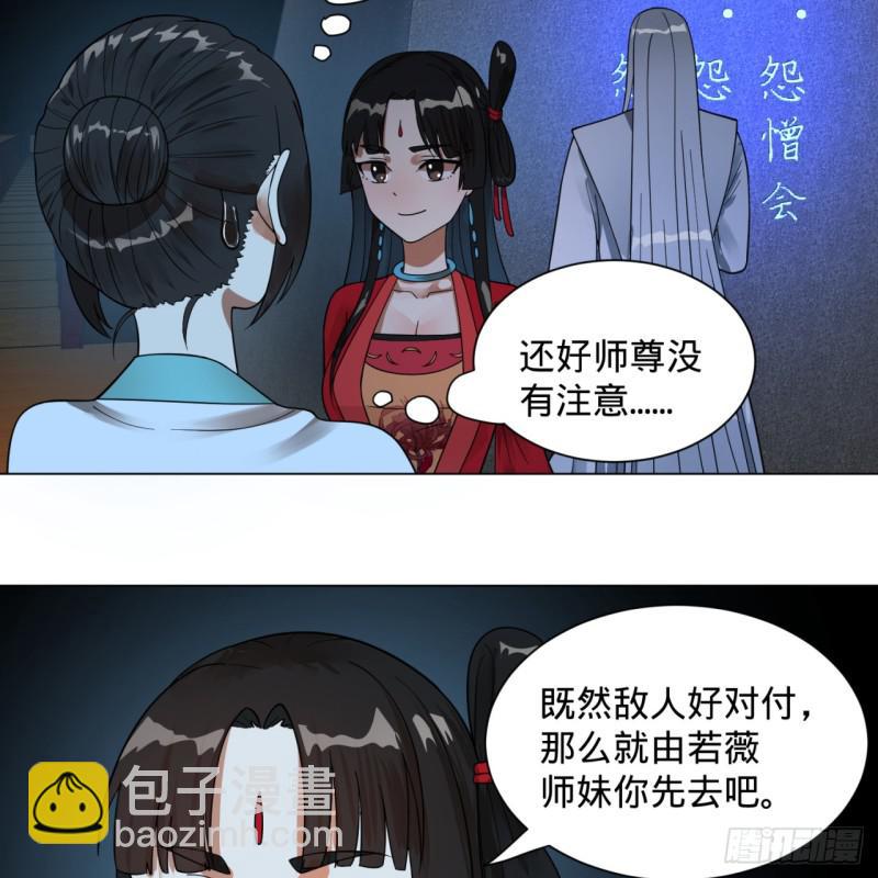 83回 怨憎会21