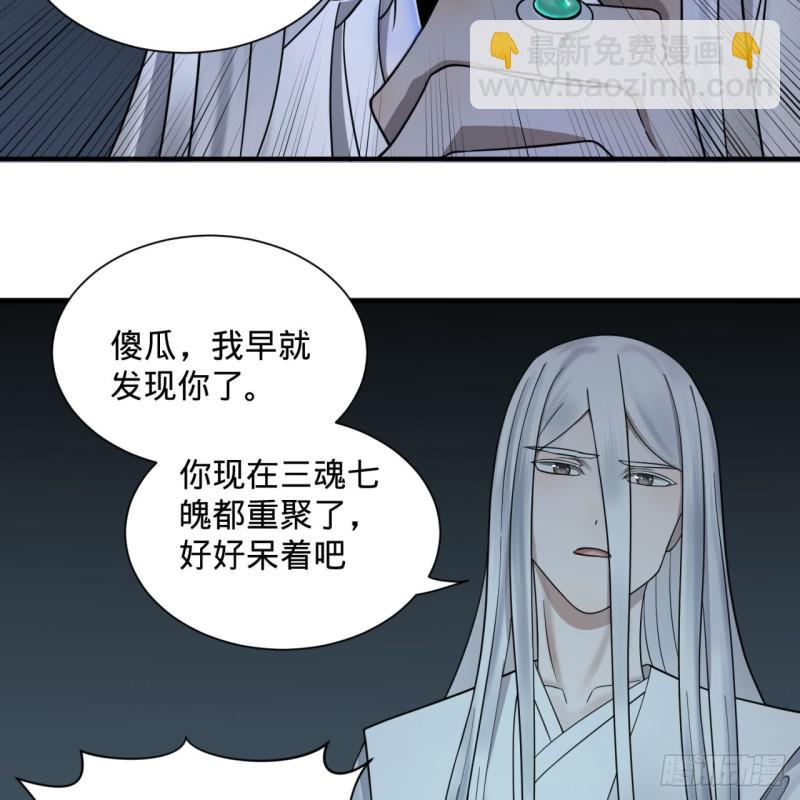 89回 天妒之体11