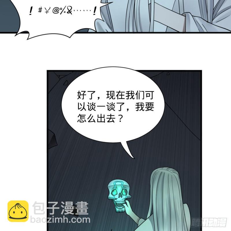 89回 天妒之体12
