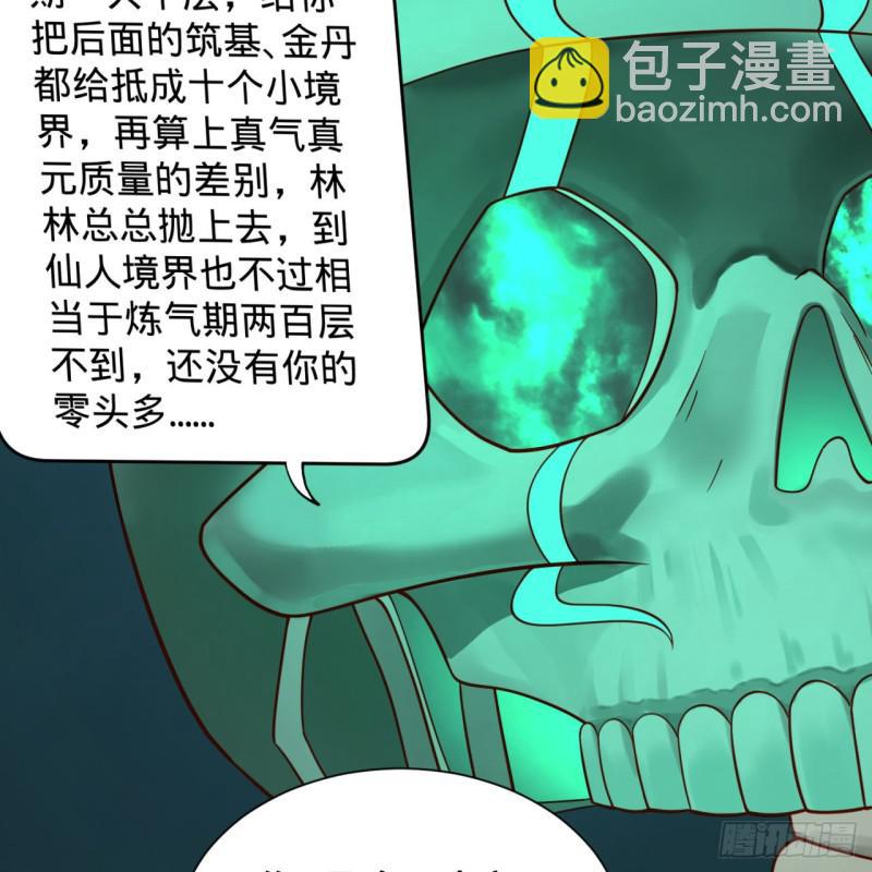 89回 天妒之体18