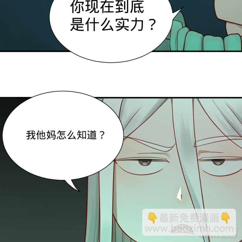 89回 天妒之体19