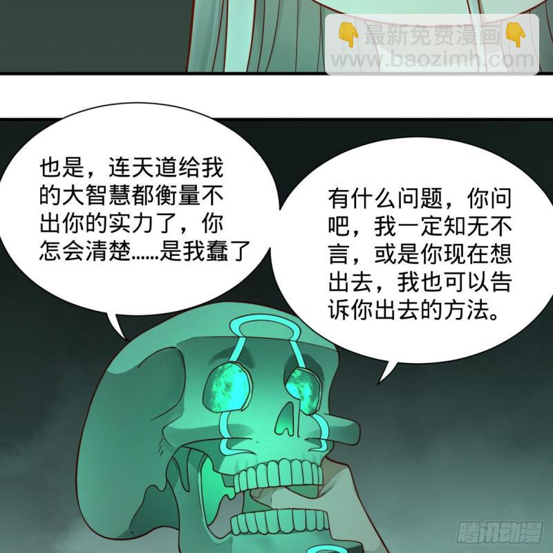 89回 天妒之体20