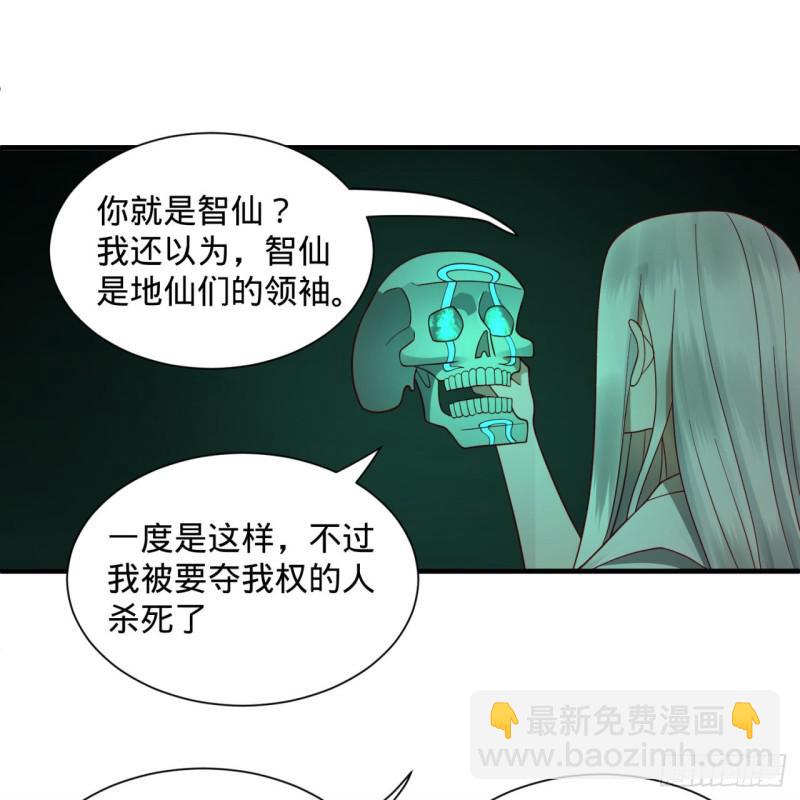 89回 天妒之体24