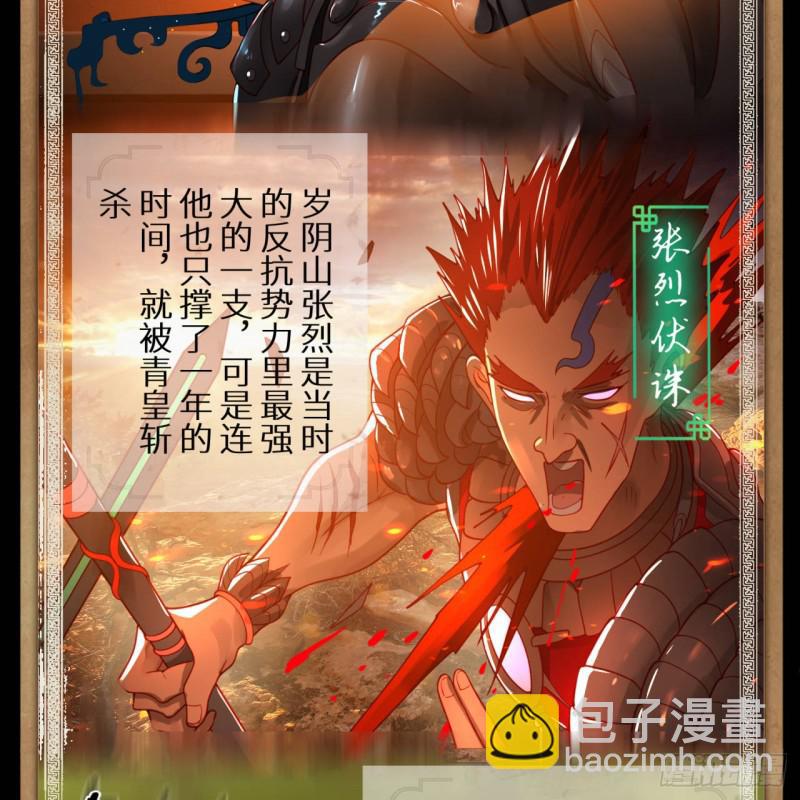 89回 天妒之体30
