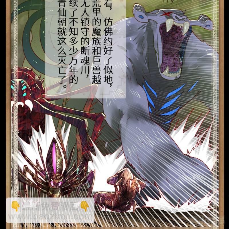 89回 天妒之体32