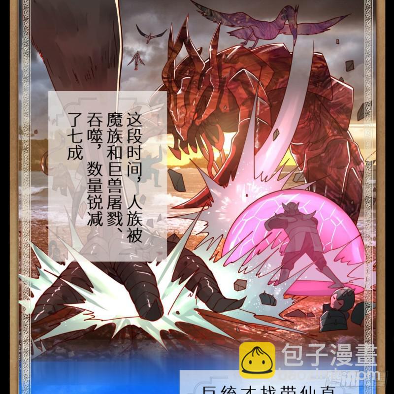 89回 天妒之体33