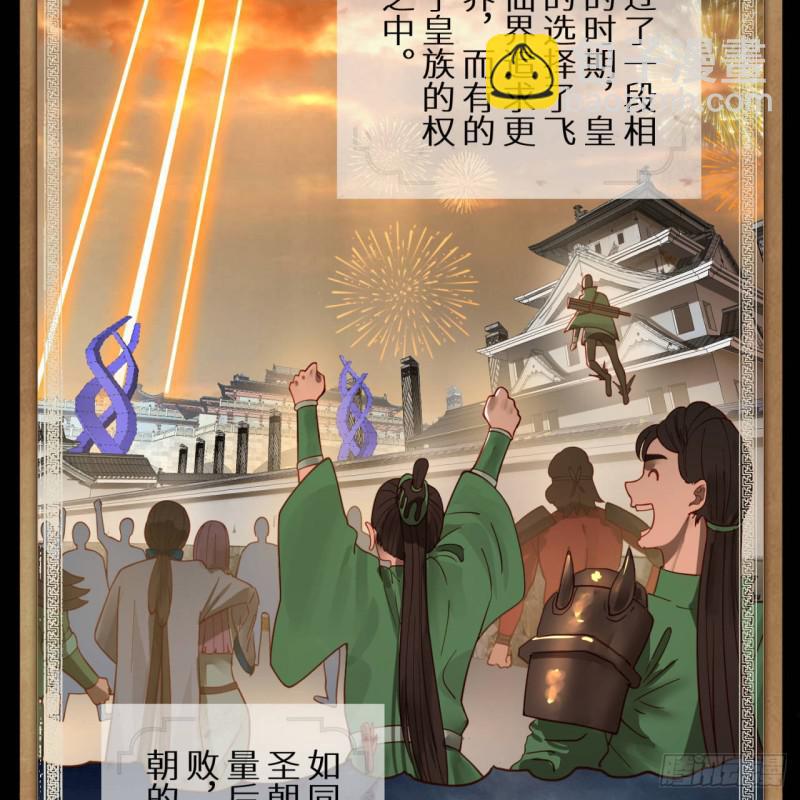 89回 天妒之体37