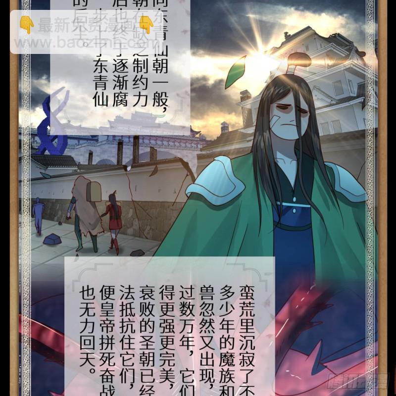 89回 天妒之体38