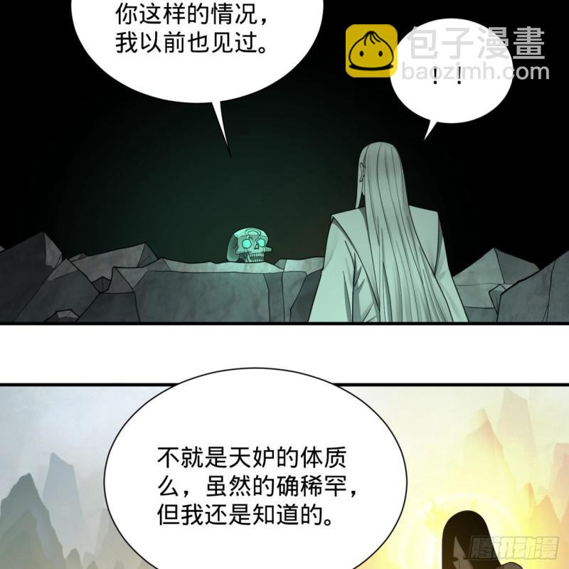 89回 天妒之体48