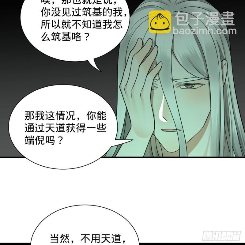 89回 天妒之体51