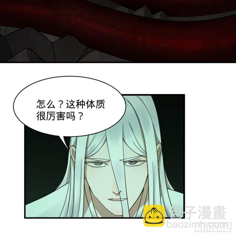 89回 天妒之体57