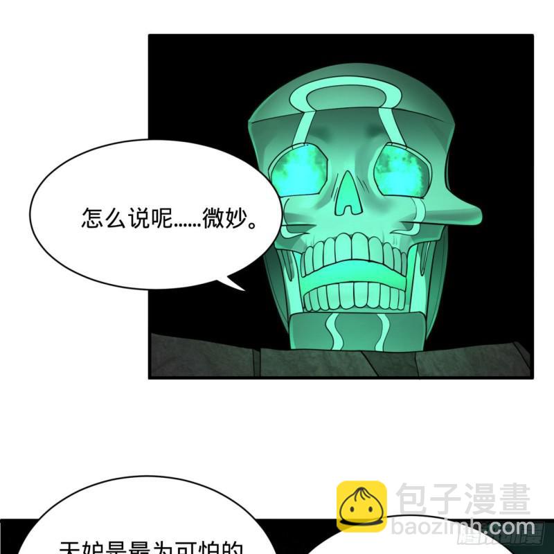 89回 天妒之体58