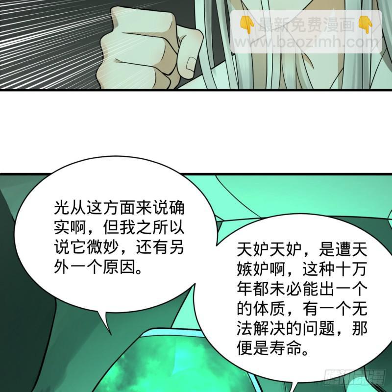 89回 天妒之体61