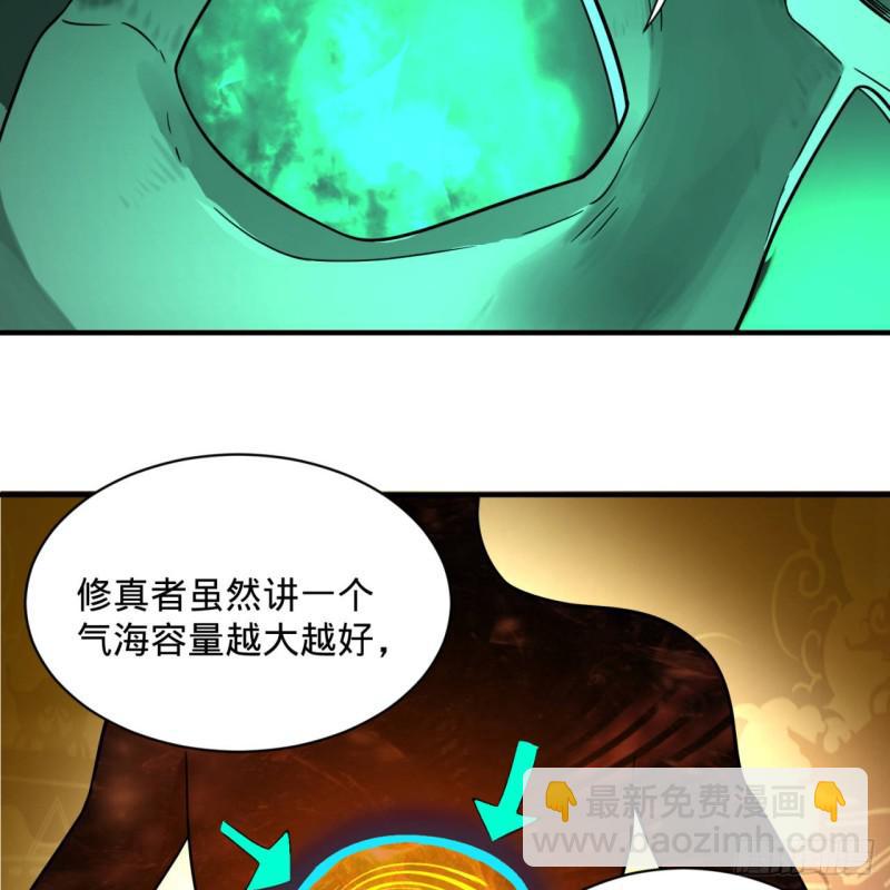 89回 天妒之体62