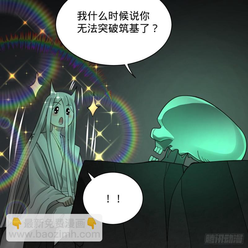 89回 天妒之体69
