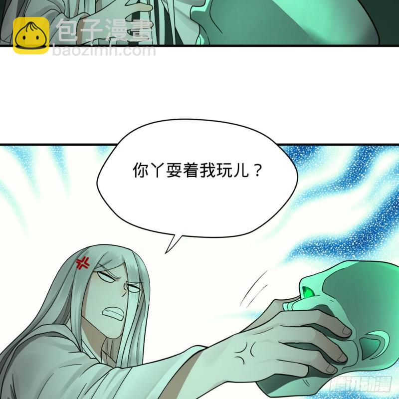 89回 天妒之体72