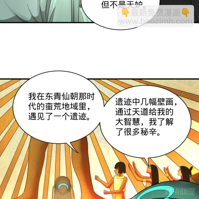 89回 天妒之体77