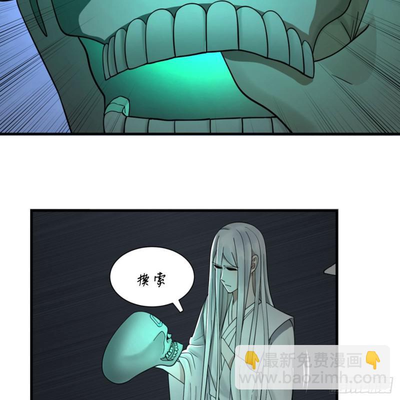 89回 天妒之体8