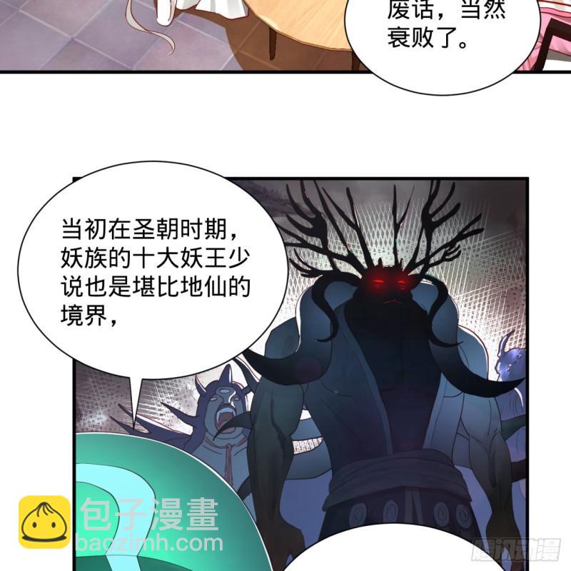 99回 云鲲丞相8