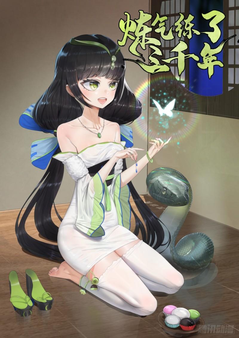 102回 你们真的好菜啊！0