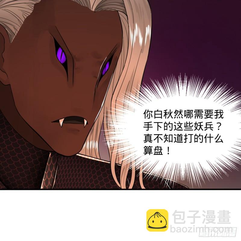 102回 你们真的好菜啊！23