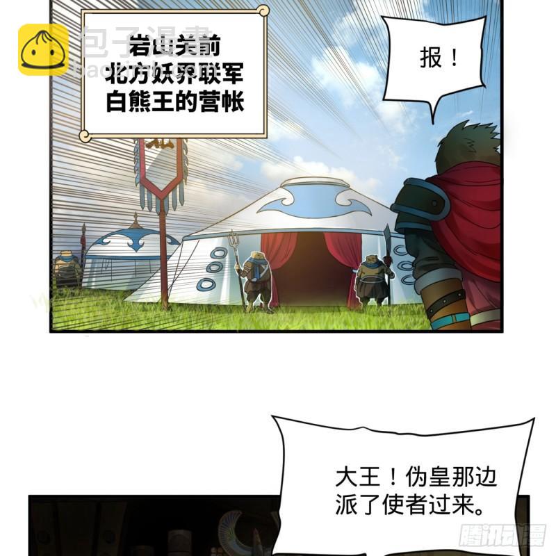 102回 你们真的好菜啊！29