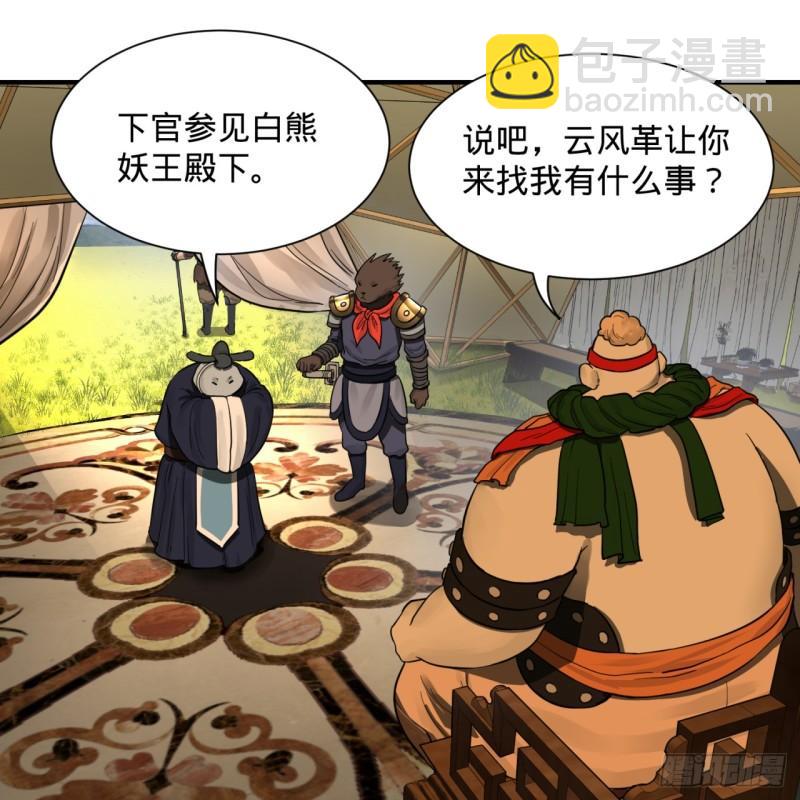 102回 你们真的好菜啊！34