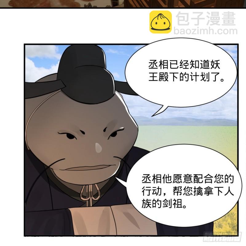 102回 你们真的好菜啊！35