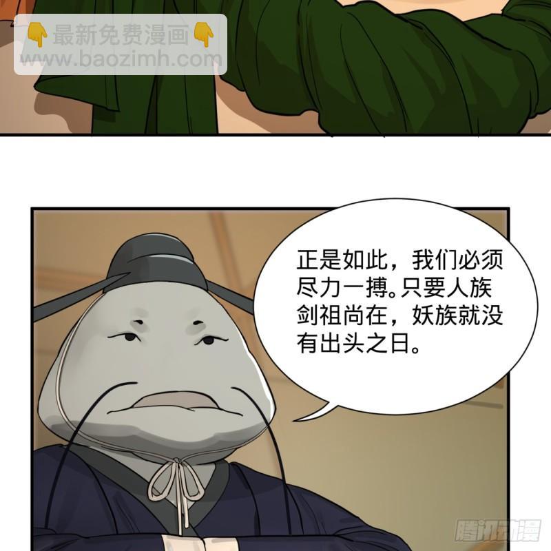 102回 你们真的好菜啊！37