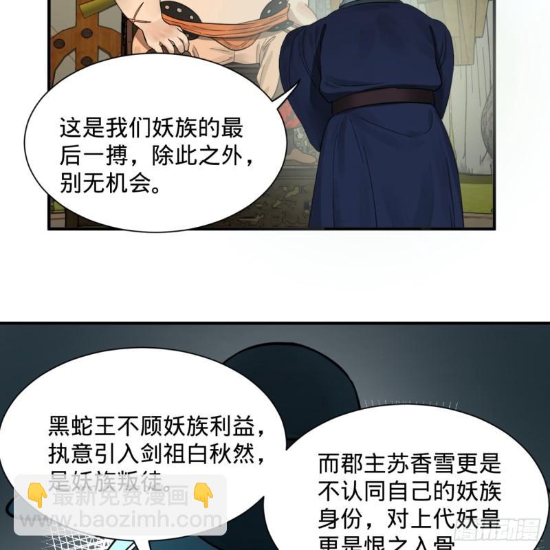 102回 你们真的好菜啊！39