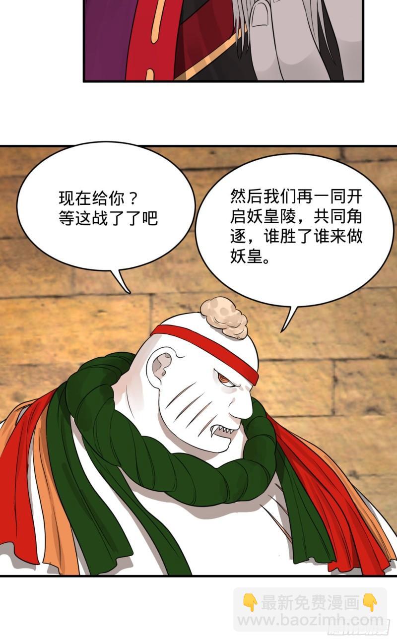 109回 烙他十七八个！10