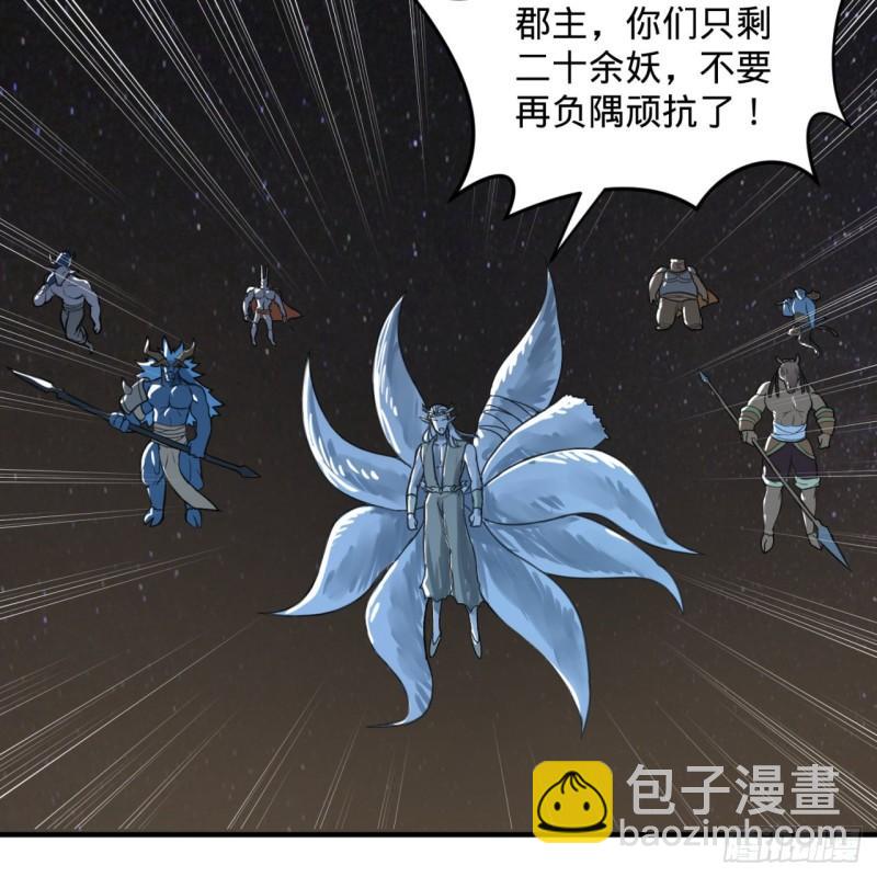 109回 烙他十七八个！53