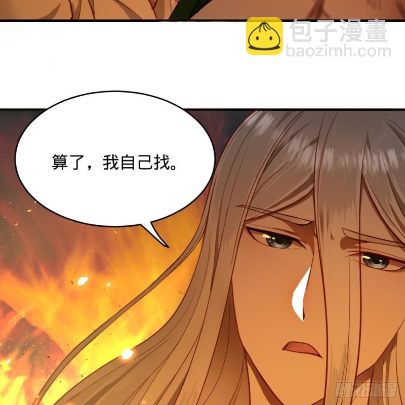 109回 烙他十七八个！71