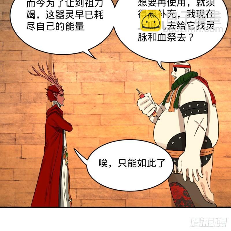 109回 烙他十七八个！8