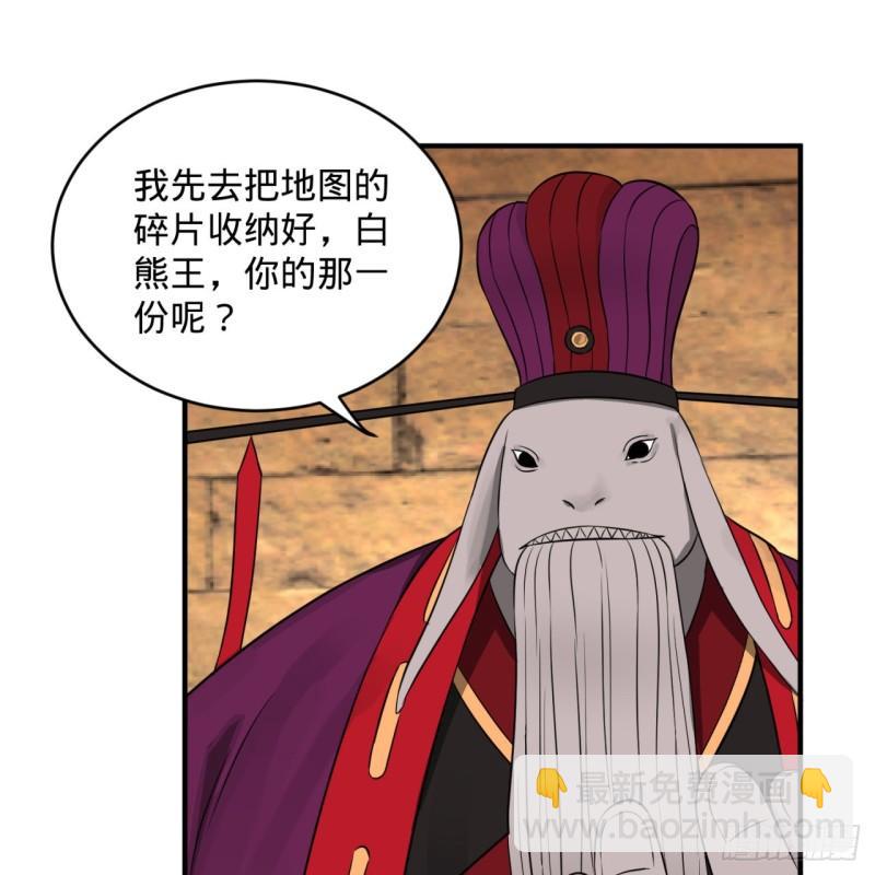 109回 烙他十七八个！9