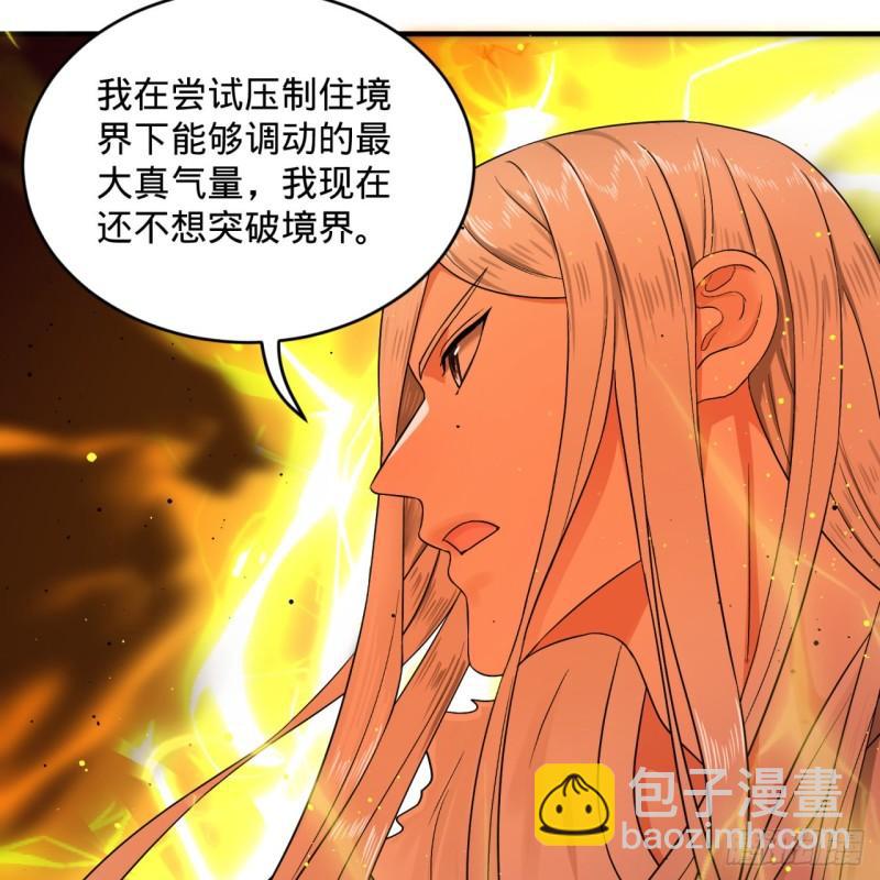 115回 原来是这样，我懂了！38