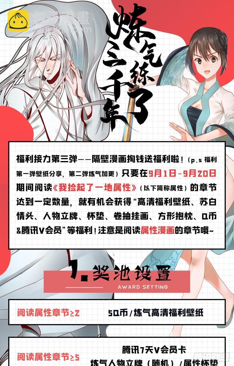 115回 原来是这样，我懂了！98