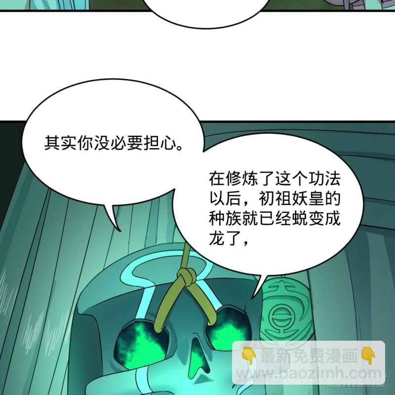 116 妖皇秘辛53